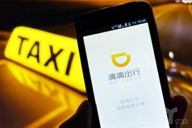 滴滴公布五大战略布局与组织升级,并成立国际化事业部